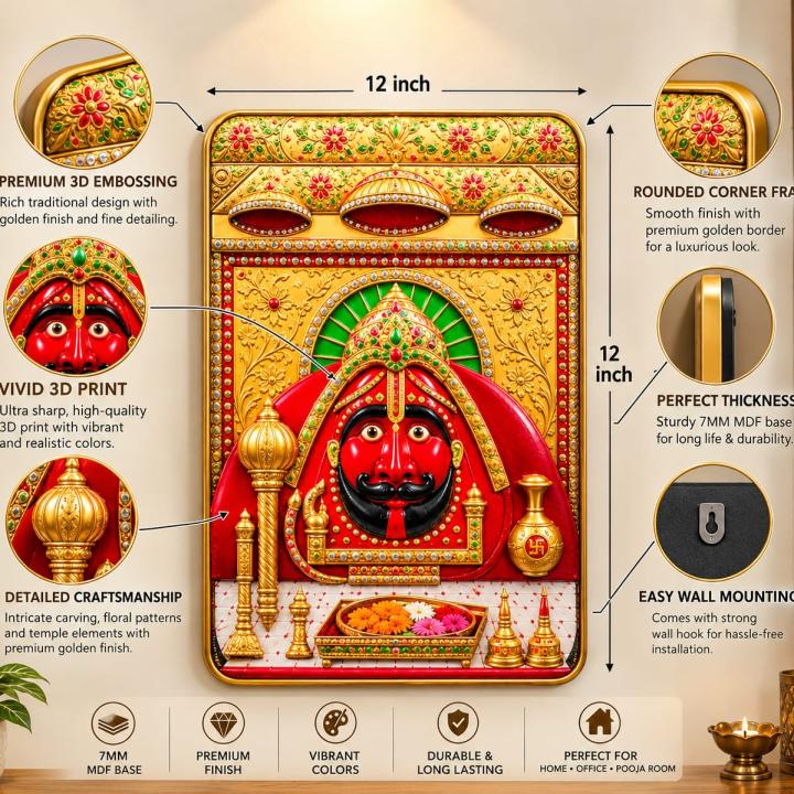 Balaji-Golden religious Frame category ready made frame